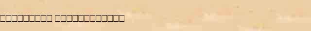 ��������� ������������ ��������� ������������ ����� � ������ ������� ������������ ���� 
